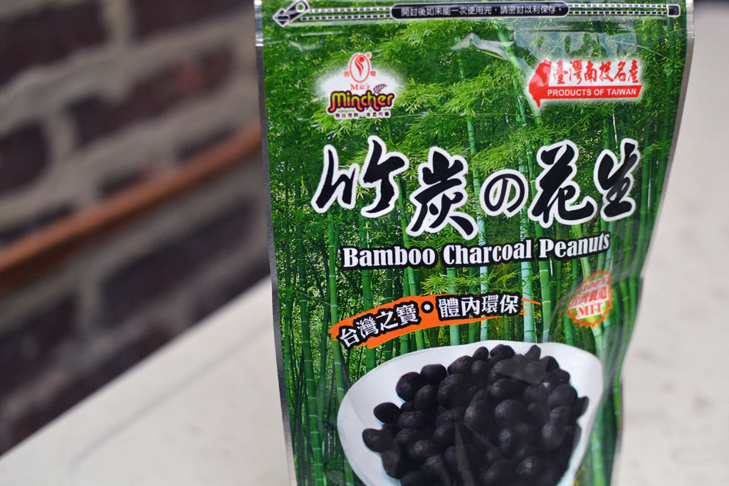 Chinatown Roulette: Bamboo Charcoal Peanuts